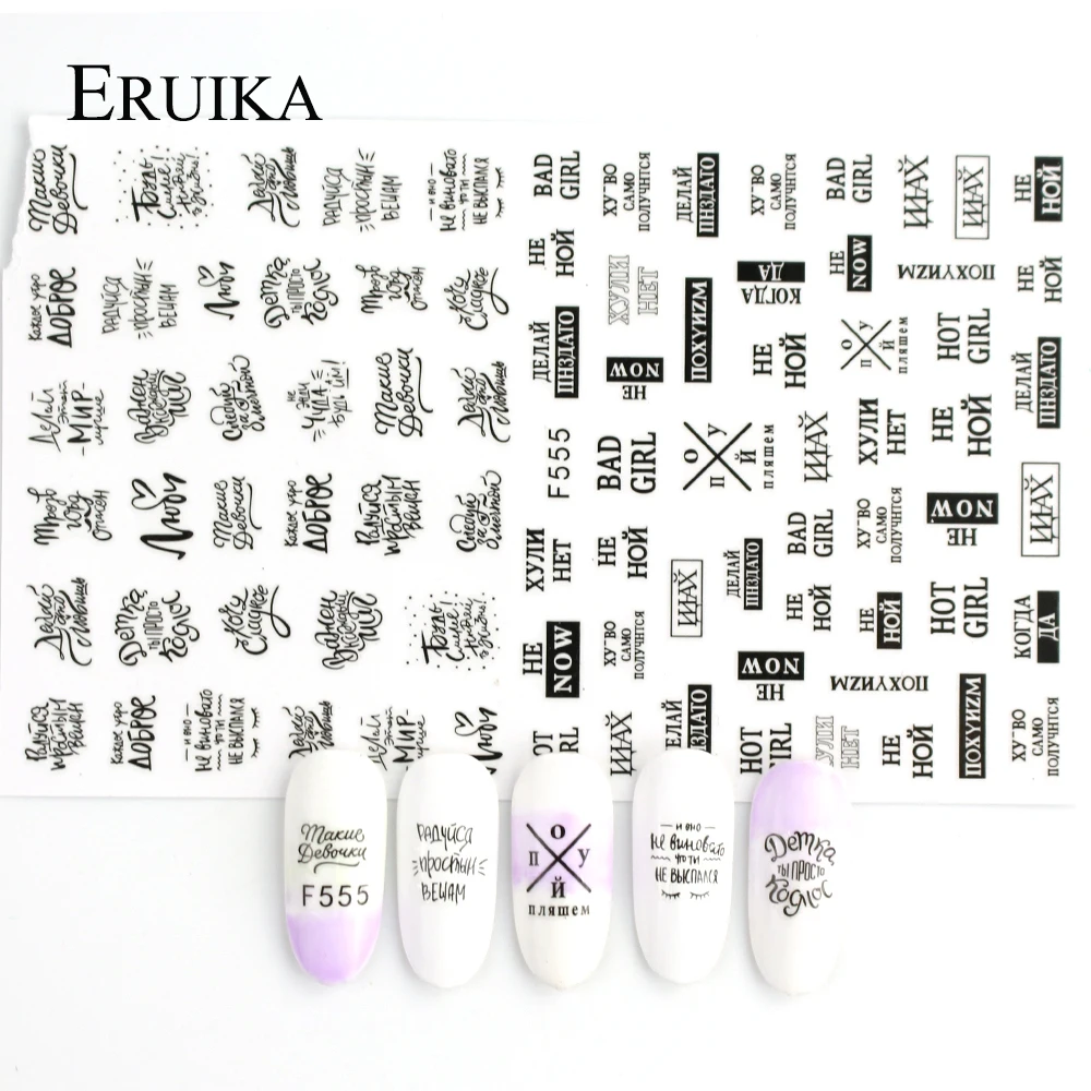 ERUIKA 1 шт. 3D супер тонкие наклейки для ногтей черные буквы русского алфавита