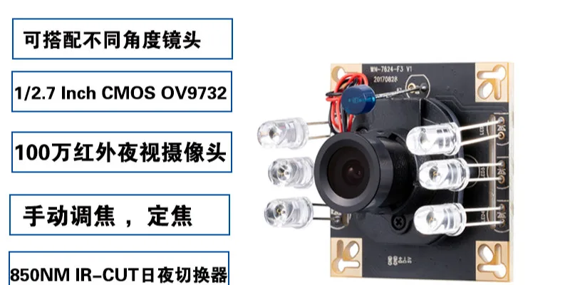 

One-megapixel HD720P HD USB Camera Module Supports Infrared Night Vision Band IR-CUT Day and Night Switcher