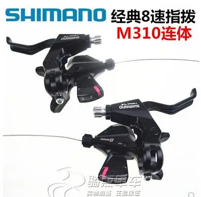 

shimano ST-M310 Shift Brake Lever 3*8s MTB bicycle bike shifter 24S M310
