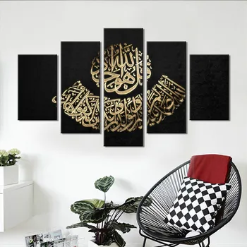

Islamic Muslim Poster Wall Art Canvas Painting Nordic Wall Pictures Living Room Decor Picture No Frame Modern Art Print