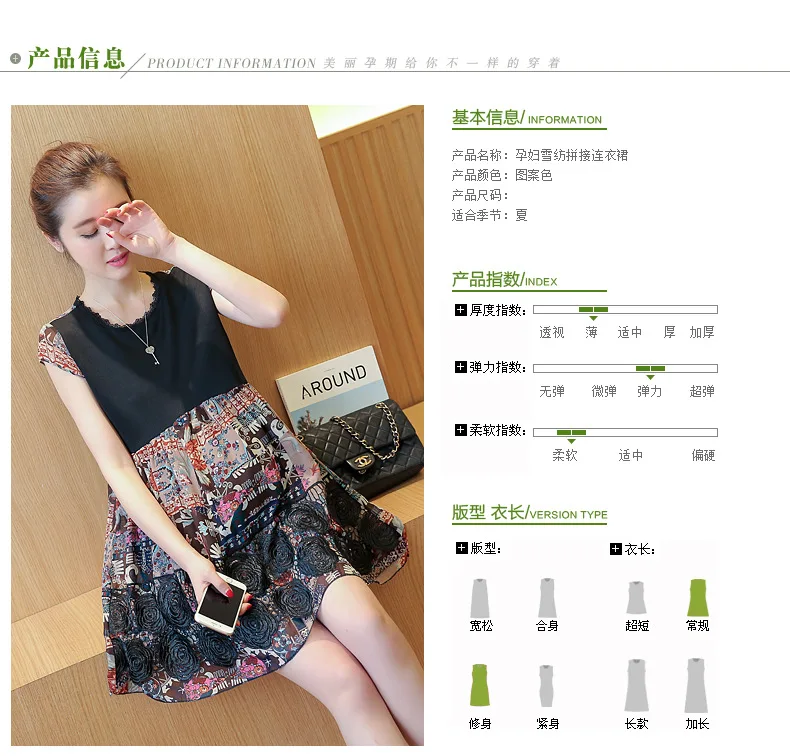 В 2017 Лето корейский Средства ухода за кожей для будущих мам женские Лоскутные платье темперамент кружева шить шифона с принтом Платья для