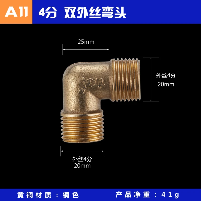 

Sully House brass 1/2" Male x 1/2" Male pipe fittings Elbow,Swerve Copper thread tubing coupling connector 41 gram Free shipping