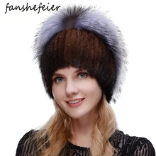 Fanshefeier, новинка, хорошее качество, Модная вязаная, достаточно теплая шапка для женщин, зимние шапочки, шапка из натуральной норки, мех серебристой лисы, шапки