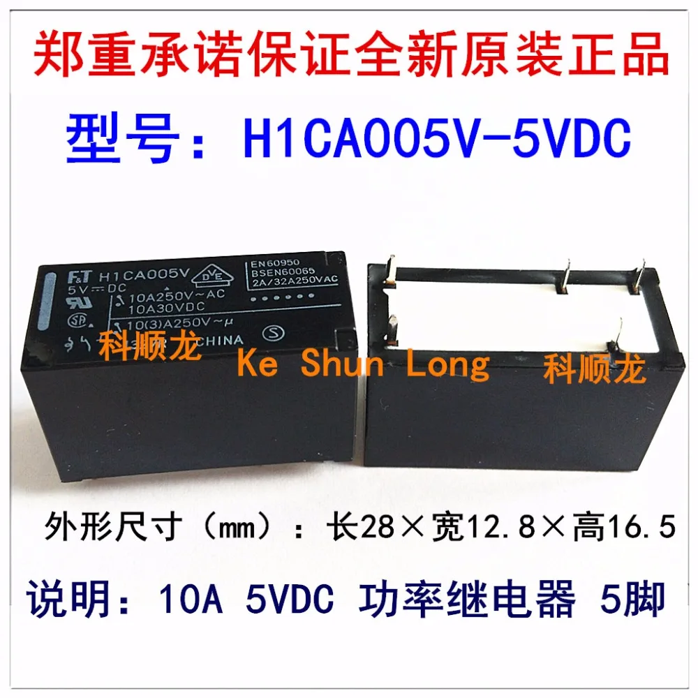 100% оригинальный новый FT FTR-H1CA005V H1CA005V FTR-H1CA012V H1CA012V FTR-H1CA024V H1CA024V 5-контактный 10A 5VDC 12VDC