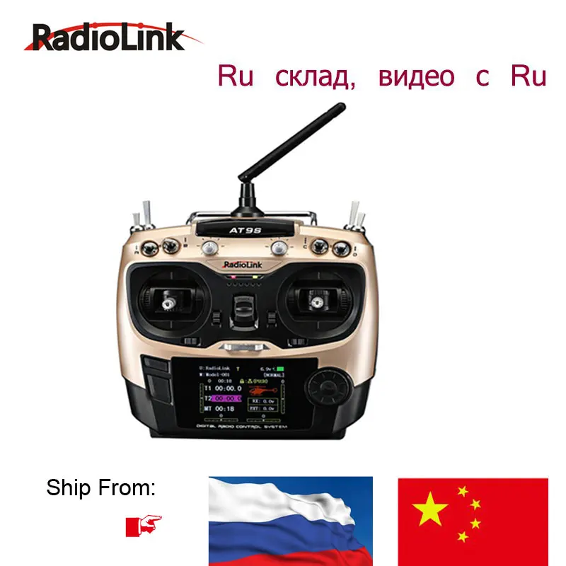 

STARTRC Radiolink AT9S Transmitter with R9DS Receiver 2.4Ghz 10CH Remote Control System For RC Drone car boat Helicopter