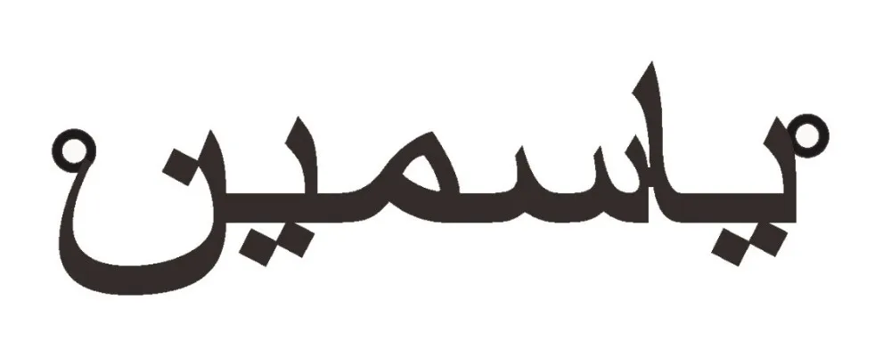 arabic font  image sample  (2)