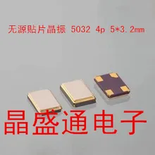 9,84375 МГц 5032 патч пассивный c вибрация 4 фута 9,8437 м 5*3,2 9,8432