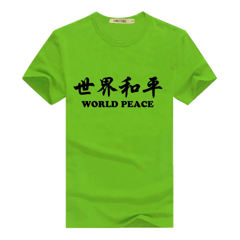 World Peace (7)
