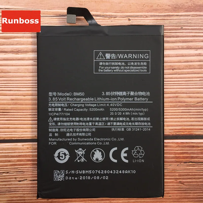 Оригинальный настоящий аккумулятор 5300 мАч BM50 для Xiaomi Mi Max 2 Max2 перезаряжаемый