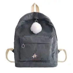 Модный женский студенческий вельветовый рюкзак с вышивкой, подвеска с меховым шариком, рюкзак, школьные сумки, Повседневная сумка для книг