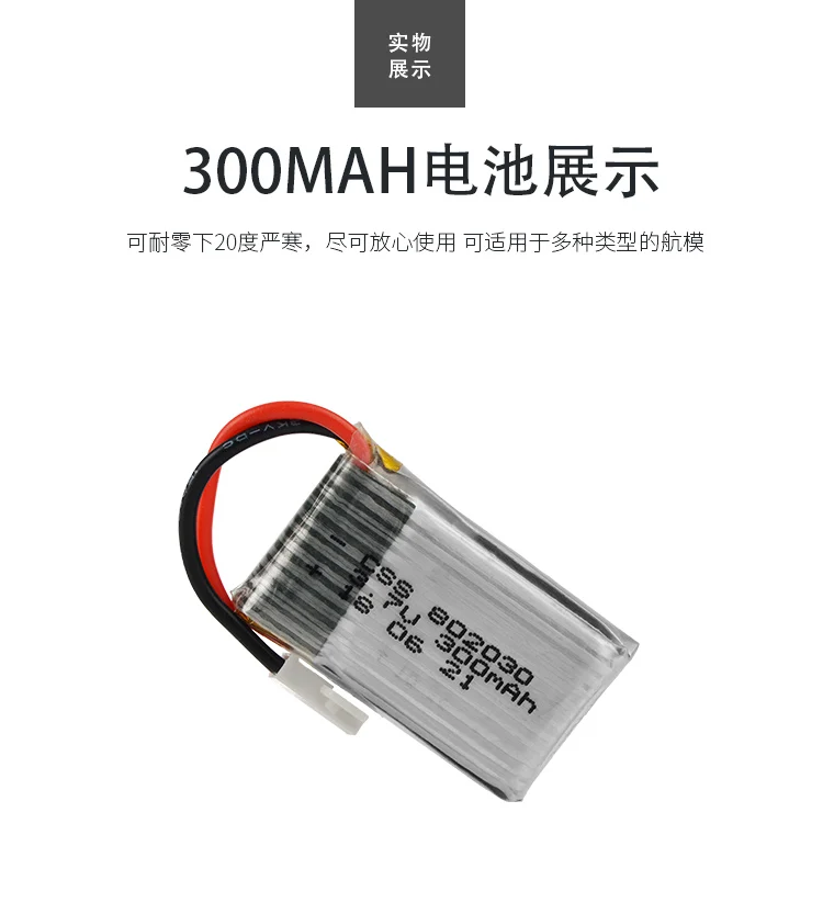 300mah_11