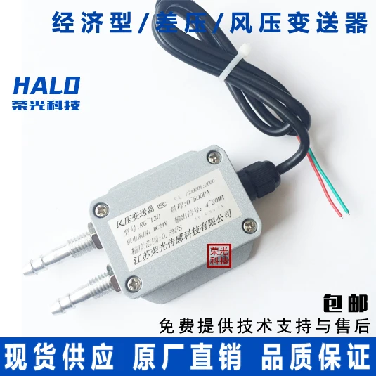 

Differential Pressure Transmitter Negative Pressure Sensor Furnace Pressure Transmitter Chicken Farm Wind Pressure Transmitter
