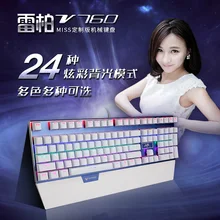 V760 mechanical gaming keyboard backlit keyboard wired keyboard miss