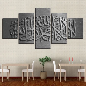 

5 Pieces Silvery Islam Allah The Qur'An Painting Modular HD Prints Muslim Religion Poster Canvas Wall Art Pictures Home Decor