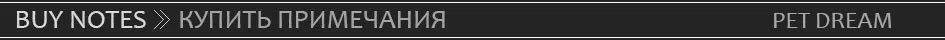BUY-NOTES
