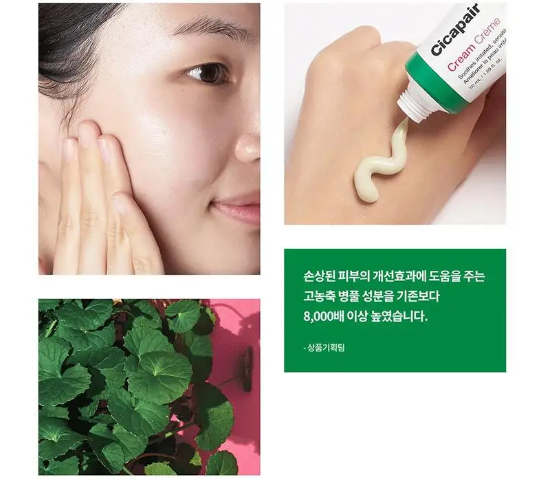 Dr. Jart+ Cicapair крем 50 мл увлажняющий крем для лица успокаивает чувствительную кожу прыщей Лечение пятен акне уход за лицом корейская косметика