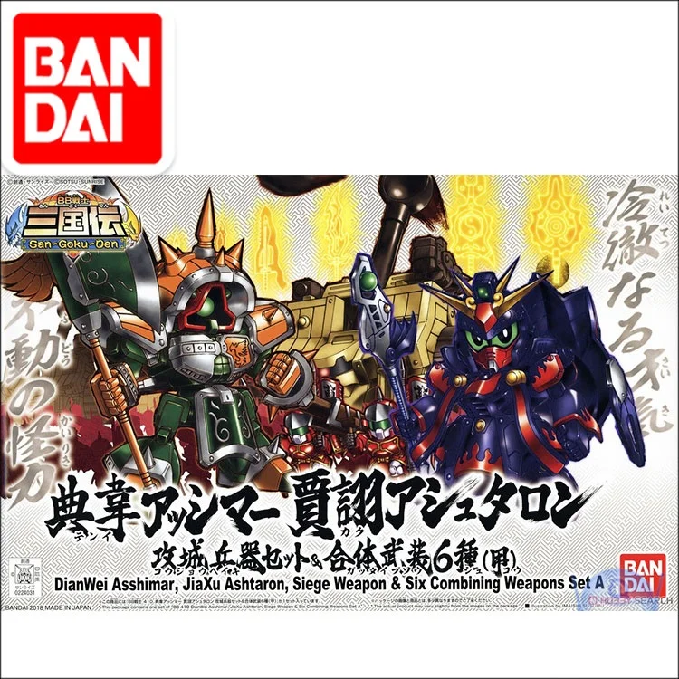 

Original Three Kingdoms Action Toy Figures MOBILE SUIT GUNDAM SD/BB Robot Model Toys for Kids Puzzle Anime Figure