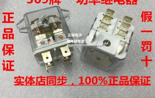 Реле WJQX-30F-2C AC220V 25A / 250VAC 2 открытые закрытые | Обустройство дома