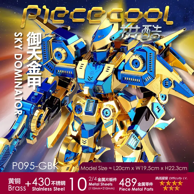 

Sky Dominator Model Kits P095-GBK Piececool 3D laser cutting Jigsaw puzzle DIY Metal model Nano Puzzle Toys for adult Gift