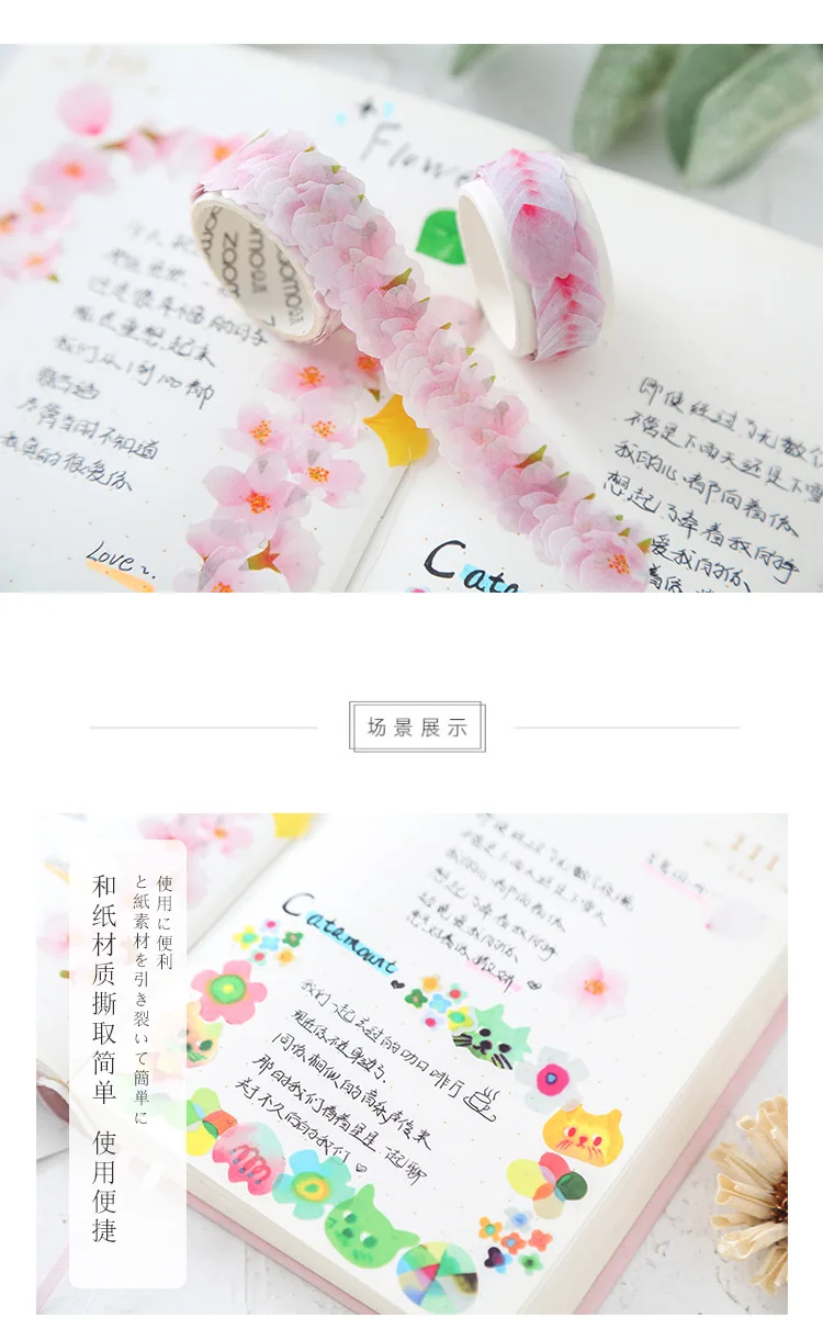 1 шт. васи ленты DIY креативные лепестки японский бумажный маскирующий скотч декоративные клейкие ленты Скрапбукинг наклейки