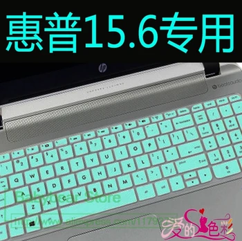 

Silicone Keyboard Protector Skin Cover for HP pavilion 15 15-p226tx envy 15 15-j137TX 15-r238TX G15 ENVY15 p098 p075 r035