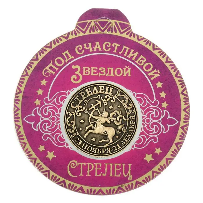 Винтажное украшение для дома искусство 12 созвездий Набор монет оригинальный