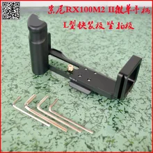 Г-образный быстросъемный кронштейн видеокамера Вертикальная ручка для Sony RX100 RX100II III RX100III RX100M2