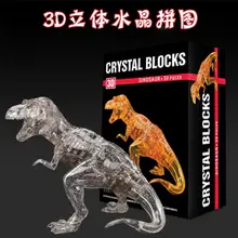 Образование 3d DIY игрушки для детей в сборе Кристалл динозавр блоки тираннозавр рекс динозавр Динозавр животные gld2 в коробке