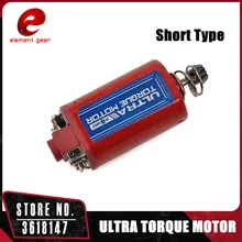 Элемент двигатель с высоким крутящим моментом Ультра крутящий момент высокая скорость двигателя короткие тип для страйкбола AEG Ver.3 FB09001