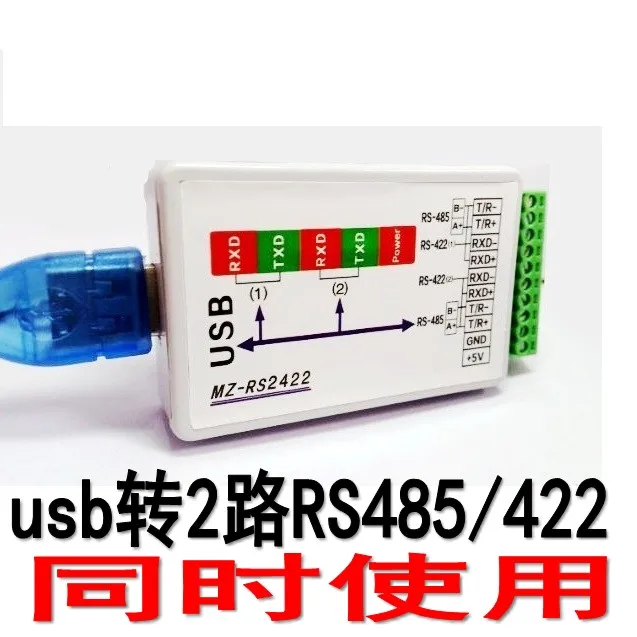 USB к 2 422/485 Usb 2422usb 2485|Счетчики| |