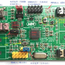 Модуль настройки SIGMADSP ADAU1701 DSP(совместим с ADAU1401A