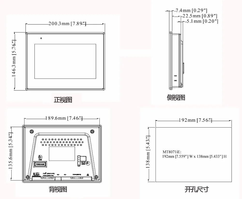 MT8070IE c