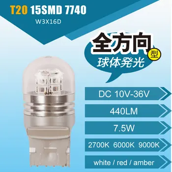 

T20 7440 W3X16D LED External Lights Reverse Lights Conversion Cars Bulbs LED T20 Lamp High Power 7.5W Yellow Light 6000K