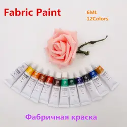 Professional 12 цветов 6 мл текстильная ткань краски набор нетоксичные тюбик акриловой краски