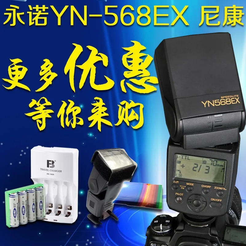 Yongnuo YN 568EX For Nikon For Nikon high speed TTL Speedlite YN568