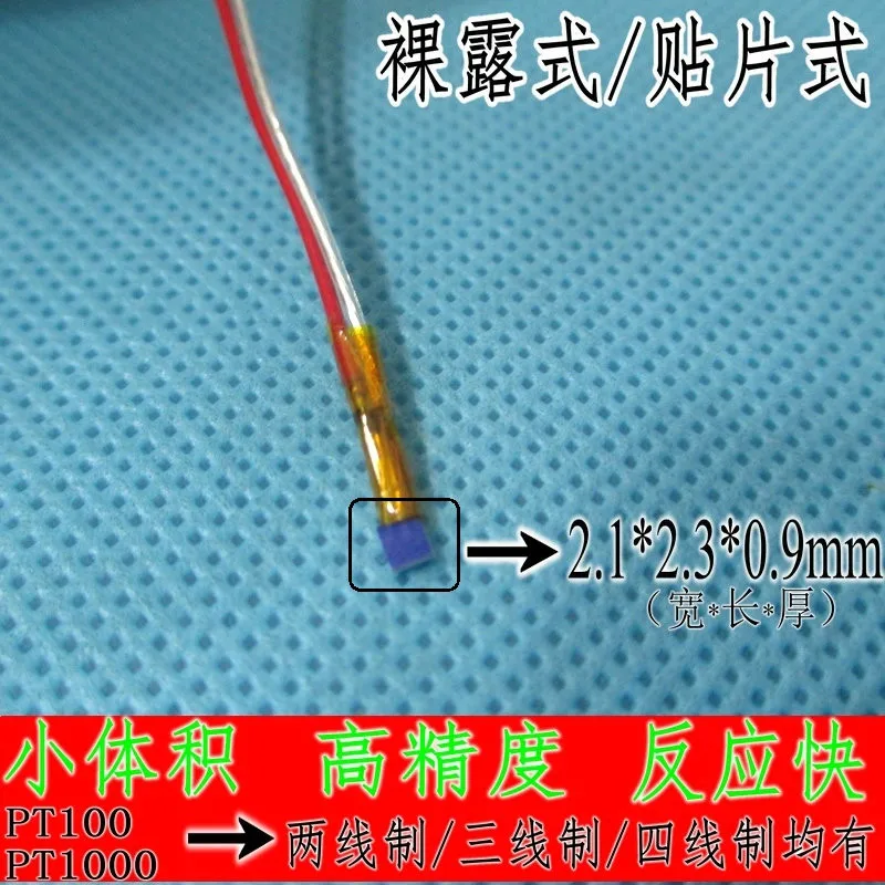 

Platinum Thermal Resistance PT100 Temperature Sensor Bare Patch Surface Temperature Measurement Small Volume