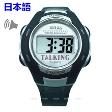 Японские цифровые говорящие часы для слепых или людей с дефектами зрения с будильником