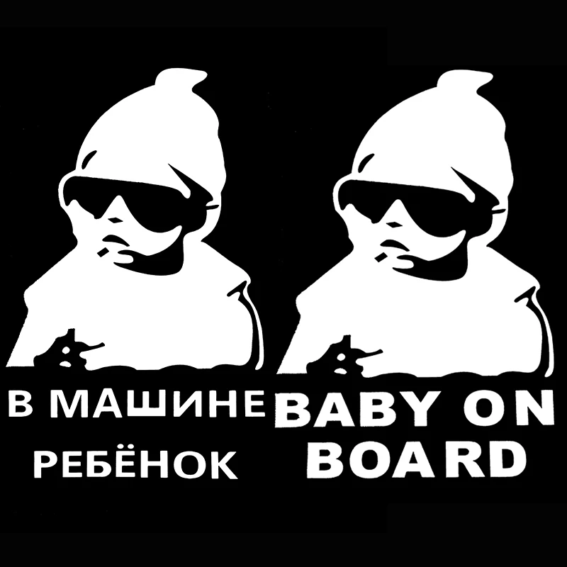 Светоотражающая виниловая наклейка Малыш на борту 21 см|baby on board|on boardstickers waterproof |