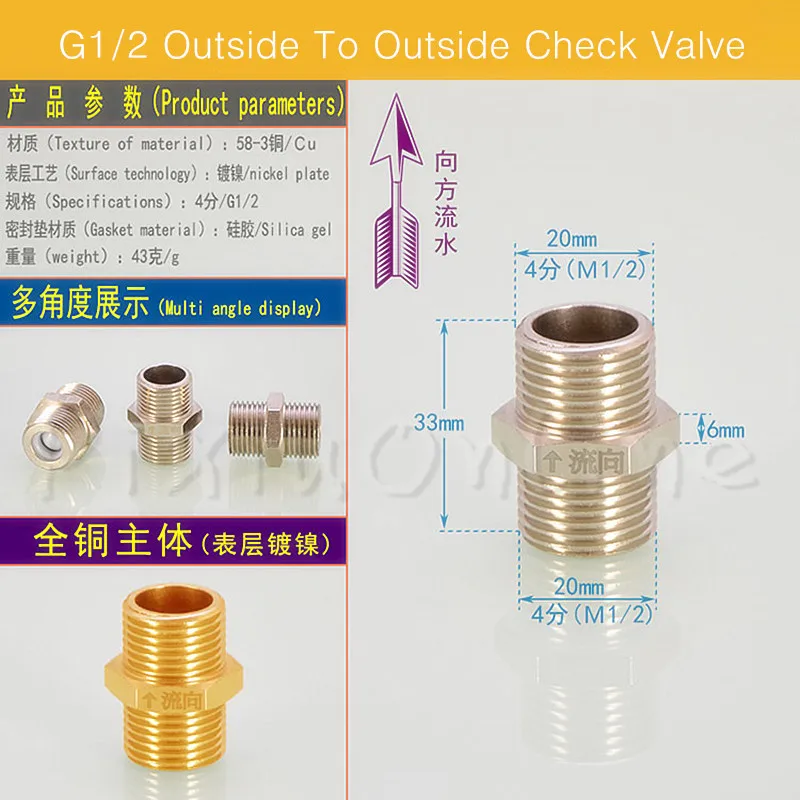 1Pc ST063b G1/2 Outside To Outside Check Valve 33MM Pure Copper Superficial Nickel Plating Prevent Backflow Screw Thread 20MM 1pc st062b g1 2 outside to inside check valve 33mm pure copper superficial nickel plating prevent backflow screw thread 20mm