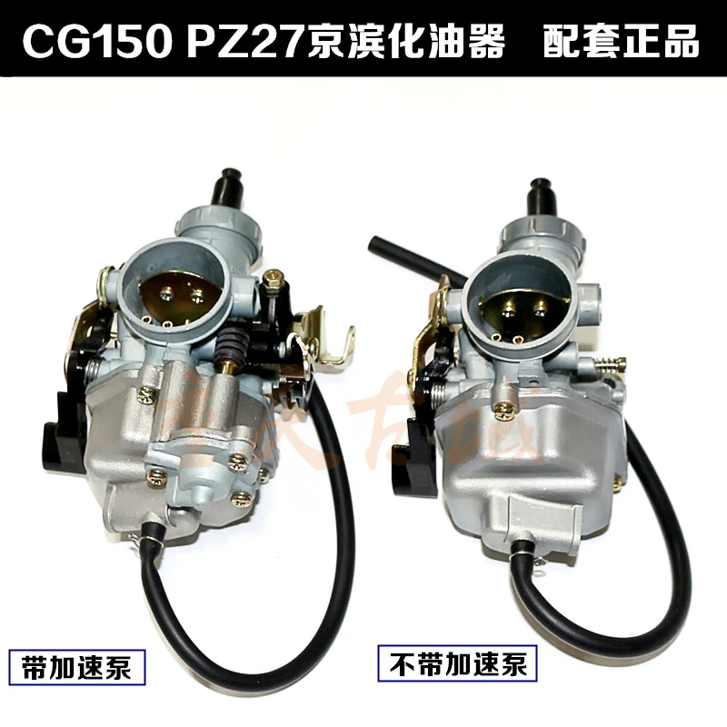 

Zongshen Lifan Longxin Futian five-star three-wheeled motorcycle CG200 250 water-cooled carburetor 150 Jingbin