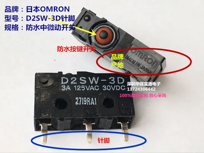 

20PCS/LOT Imported waterproof mouse switch D2SW-3D micro switch limit switch