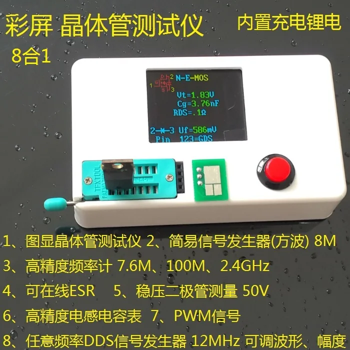 

Color Screen Transistor Tester RLC ESR High Precision Inductance Capacitance Meter Frequency Meter DDS Signal Generator