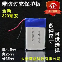 3.7 В литий-полимерная батарея 502535 MP3 402535 Bluetooth аудио карты зарядки core 320 мАч Перезаряжаемые литий-ионный аккумулятор