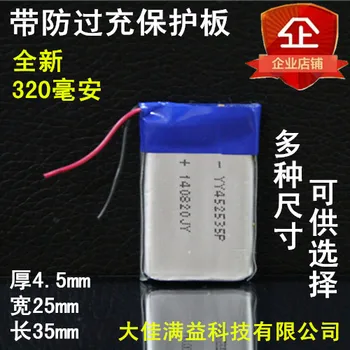 

3.7V lithium polymer battery 502535 MP3 402535 Bluetooth audio card charging core 320mAh Rechargeable Li-ion Cell