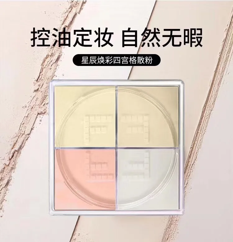 Hengfang Xingchen омоложение Sigongge порошок H8482