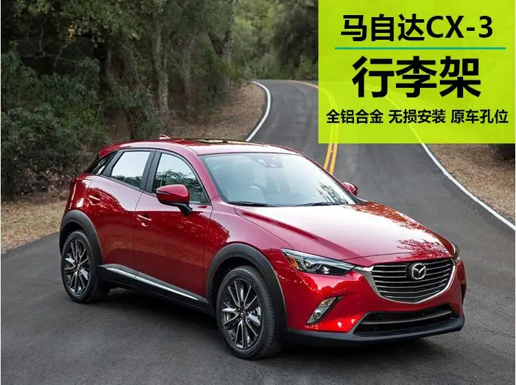 На крышу автомобиля весы для багажа перекладина для MAZDA CX-3 CX3 EMS