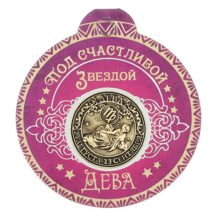 [Virgo] Русская серия Созвездие Memento. Декоративный винтажный пиратский реквизит