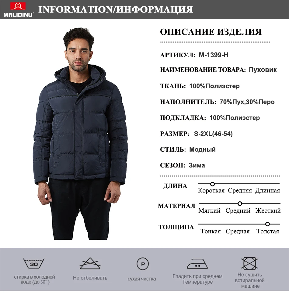 MALIDINU Jacket RU