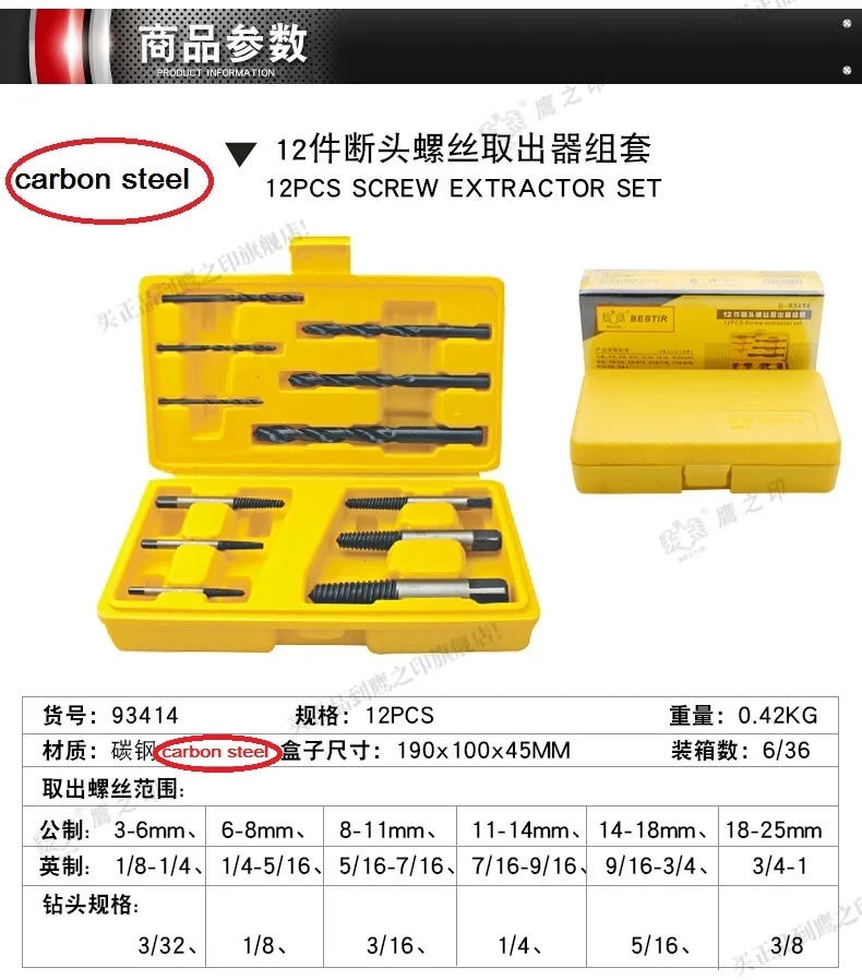 

BESTIR taiwan tool high carbon steel/CR-MO steel 12pcs screw extractor set metric/sae 3-6 6-8 8-11 3/32 1/8 3/16 1/4 5/16 3/8