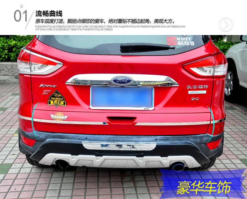 Автомобильный Стайлинг для Ford Kuga ESCAPE хром обивка для кузова автомобиля 2013- для Ford Kuga потертости отделка наклейки анти-три декоративные полосы